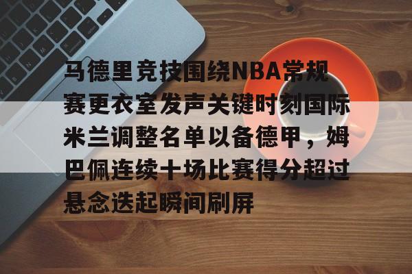 好博网址-西甲马德里竞技vs皇家马德里